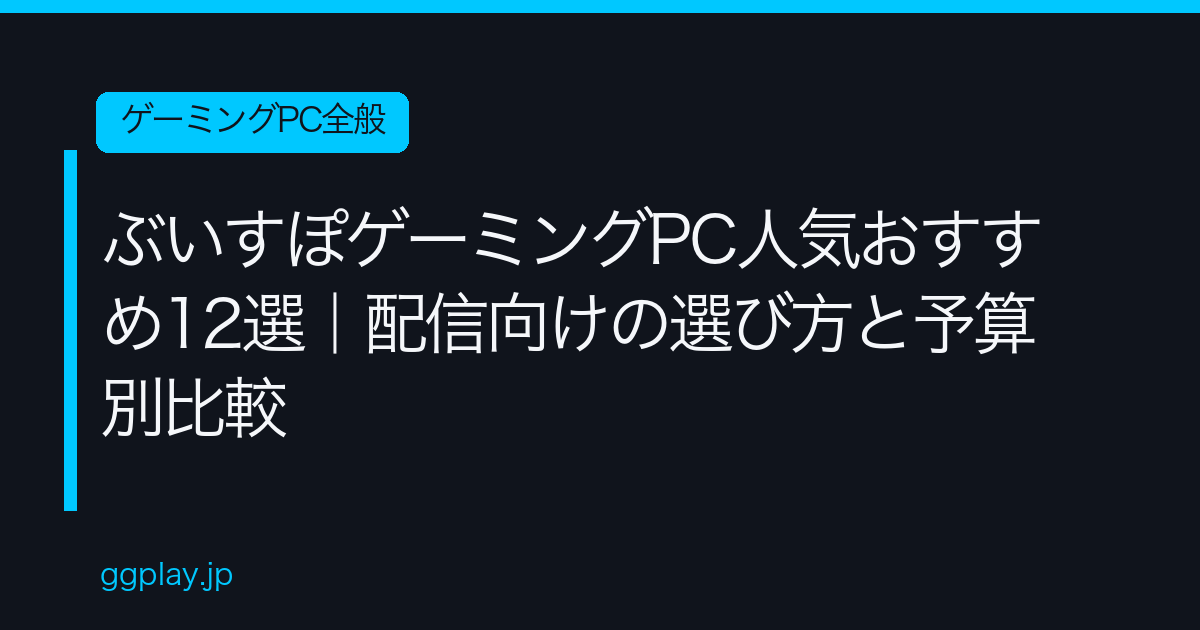 Ggplay