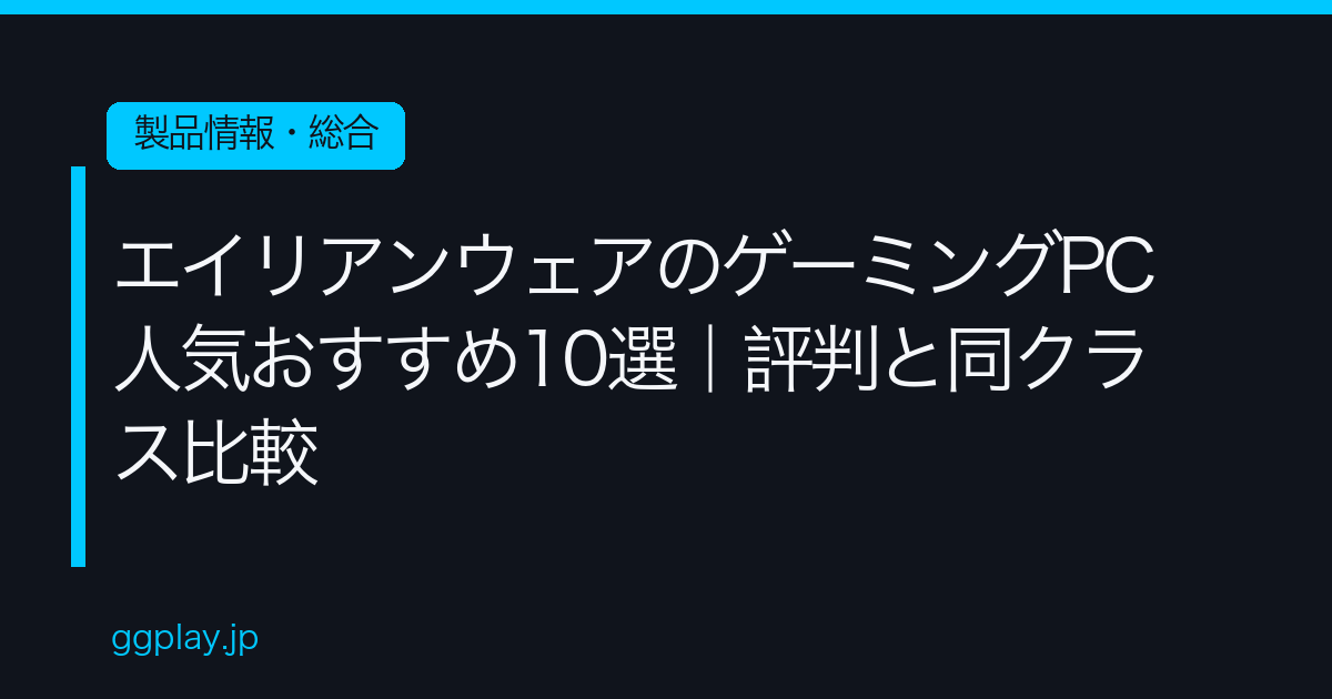 Ggplay