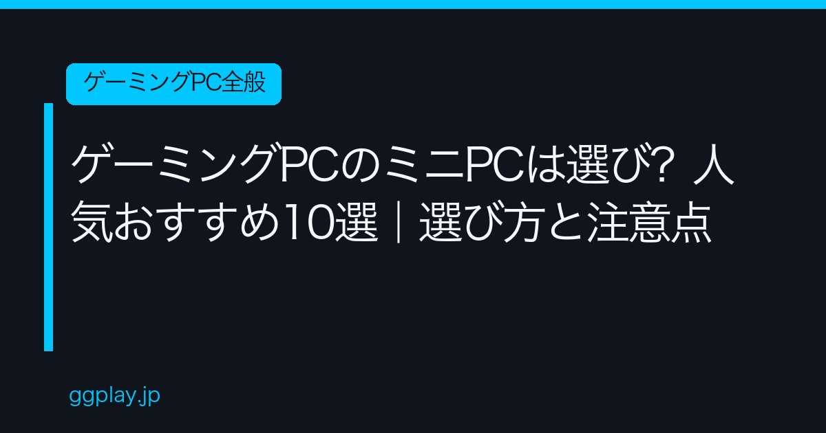 Ggplay