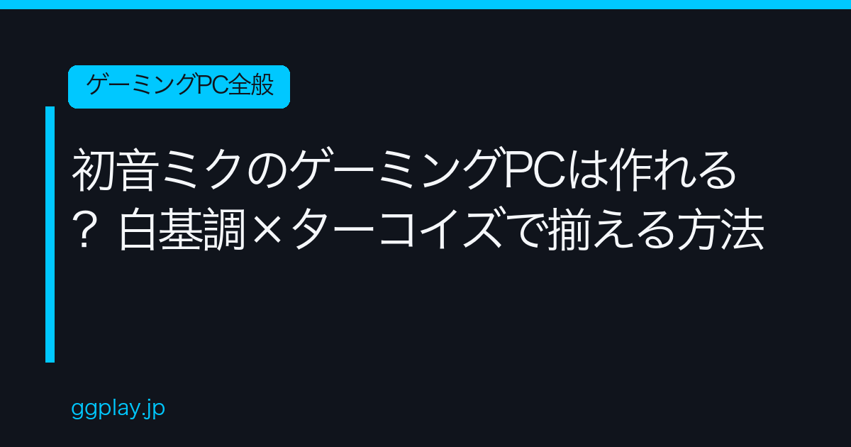 Ggplay