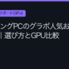 Ggplay