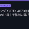 Ggplay