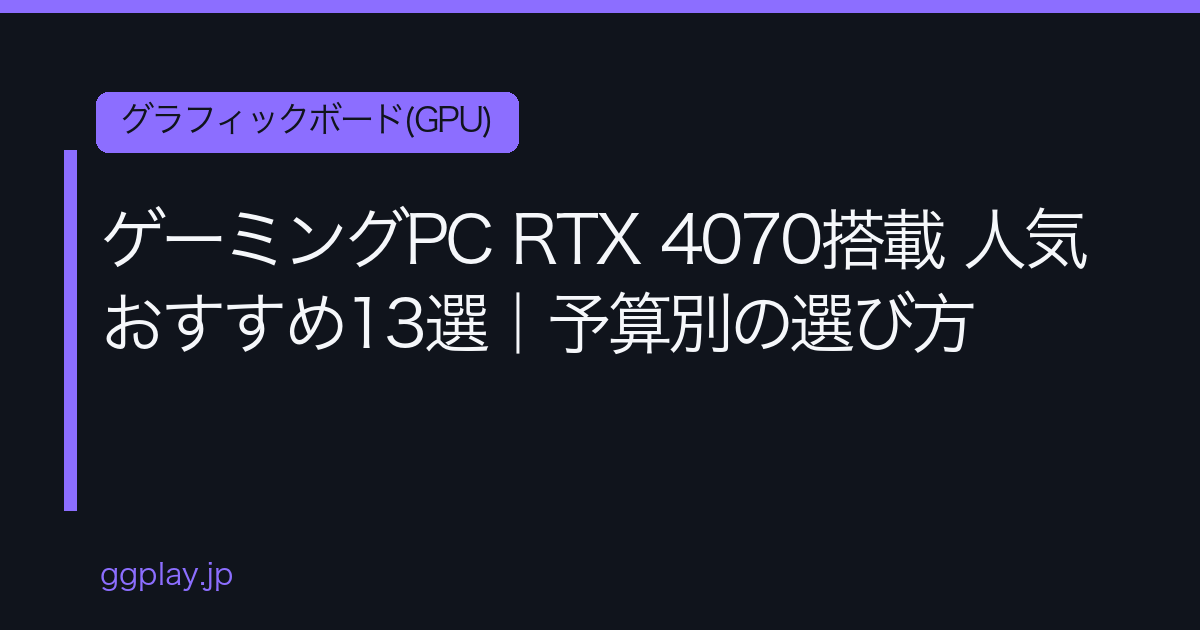 Ggplay