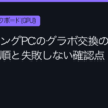 Ggplay