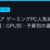 Ggplay