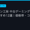 Ggplay