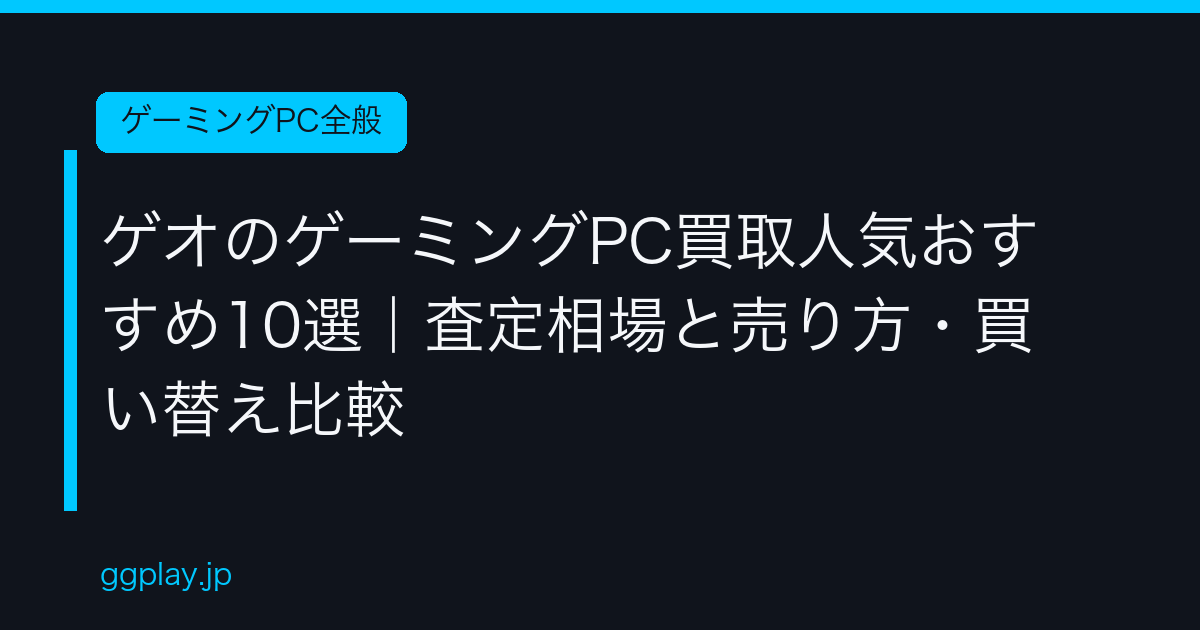 Ggplay
