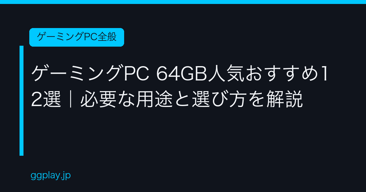 Ggplay