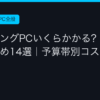Ggplay