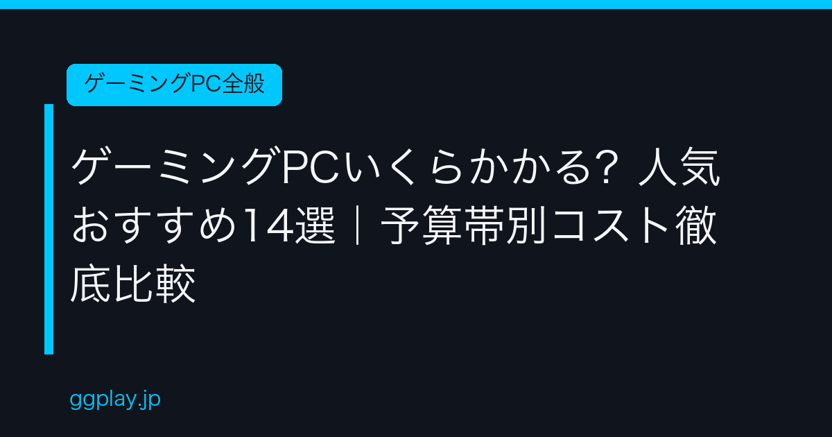 Ggplay