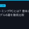Ggplay