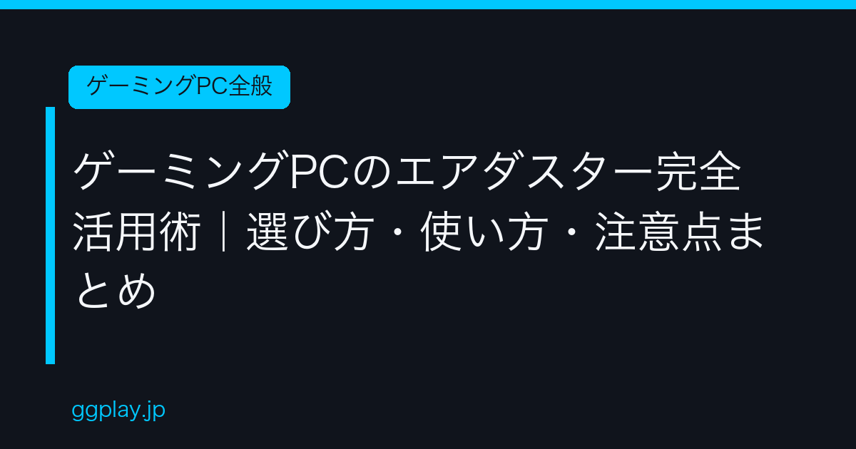 Ggplay