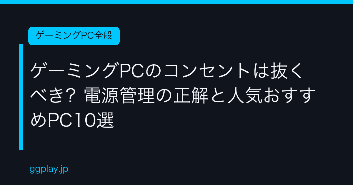 Ggplay