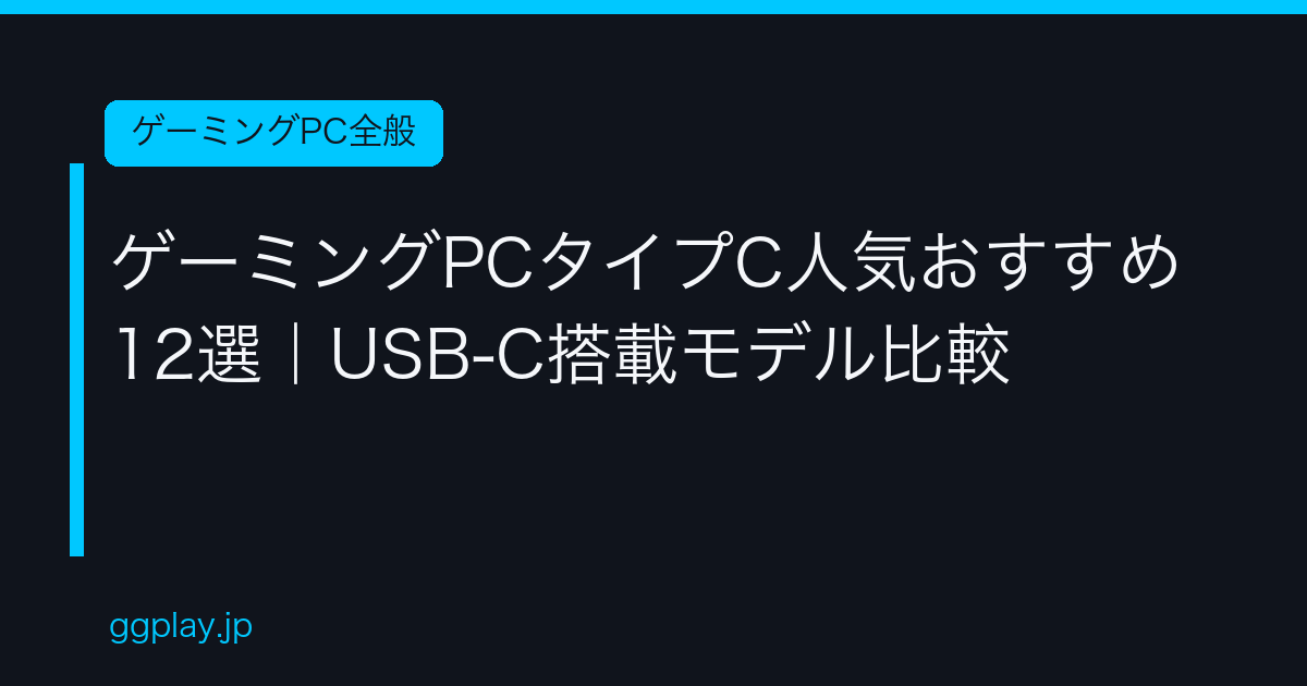 Ggplay