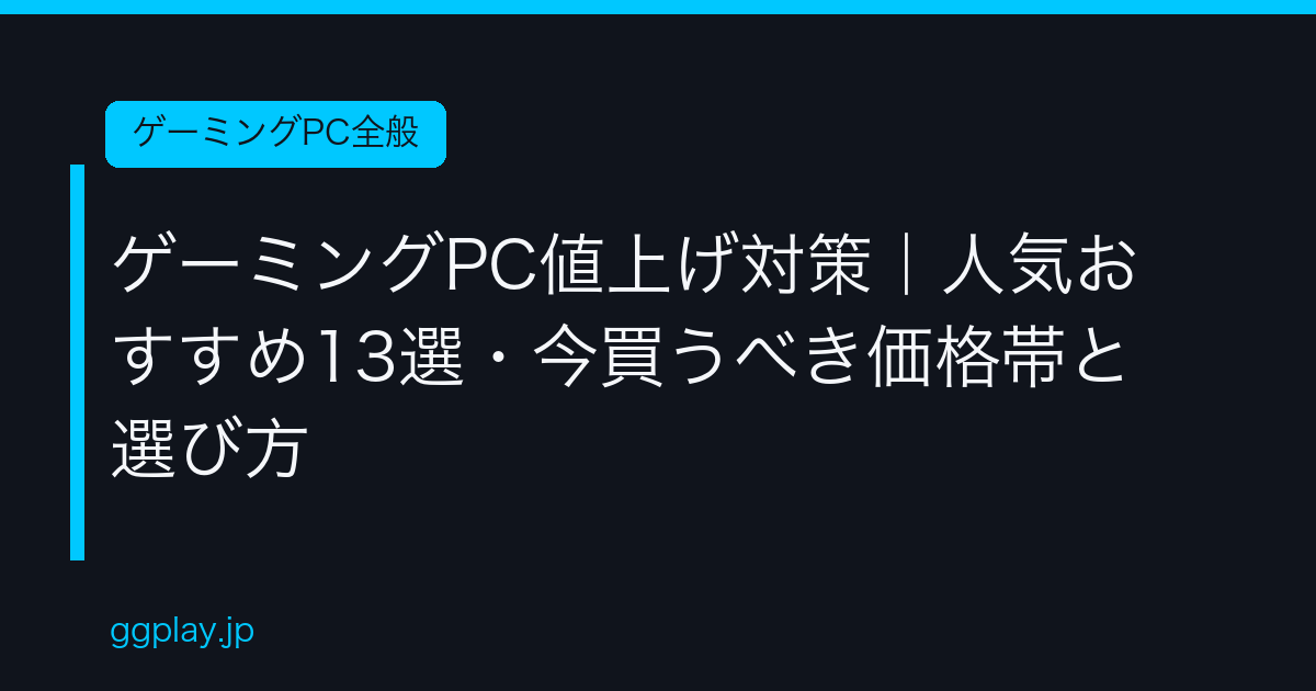 Ggplay