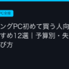 Ggplay