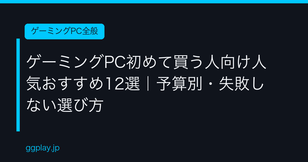 Ggplay