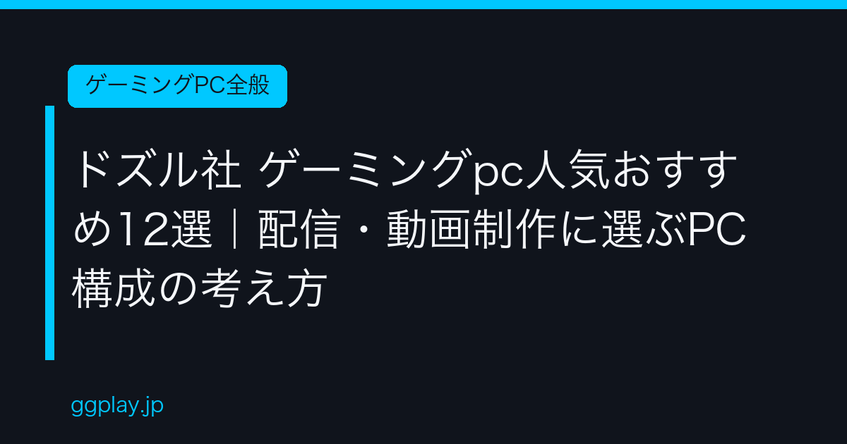 Ggplay