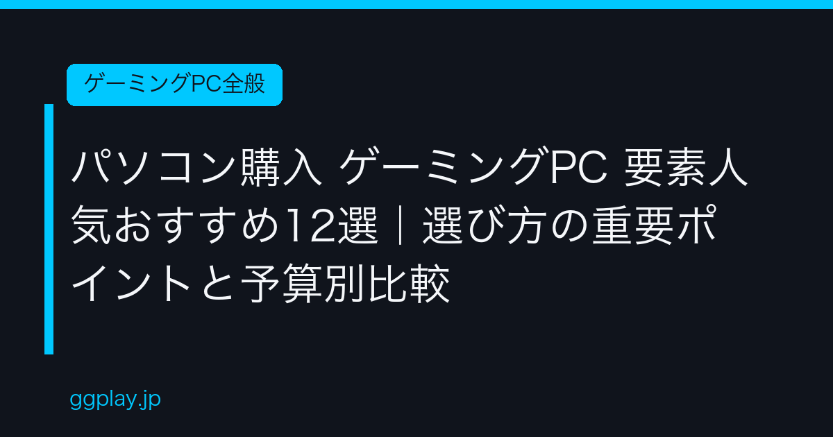 Ggplay