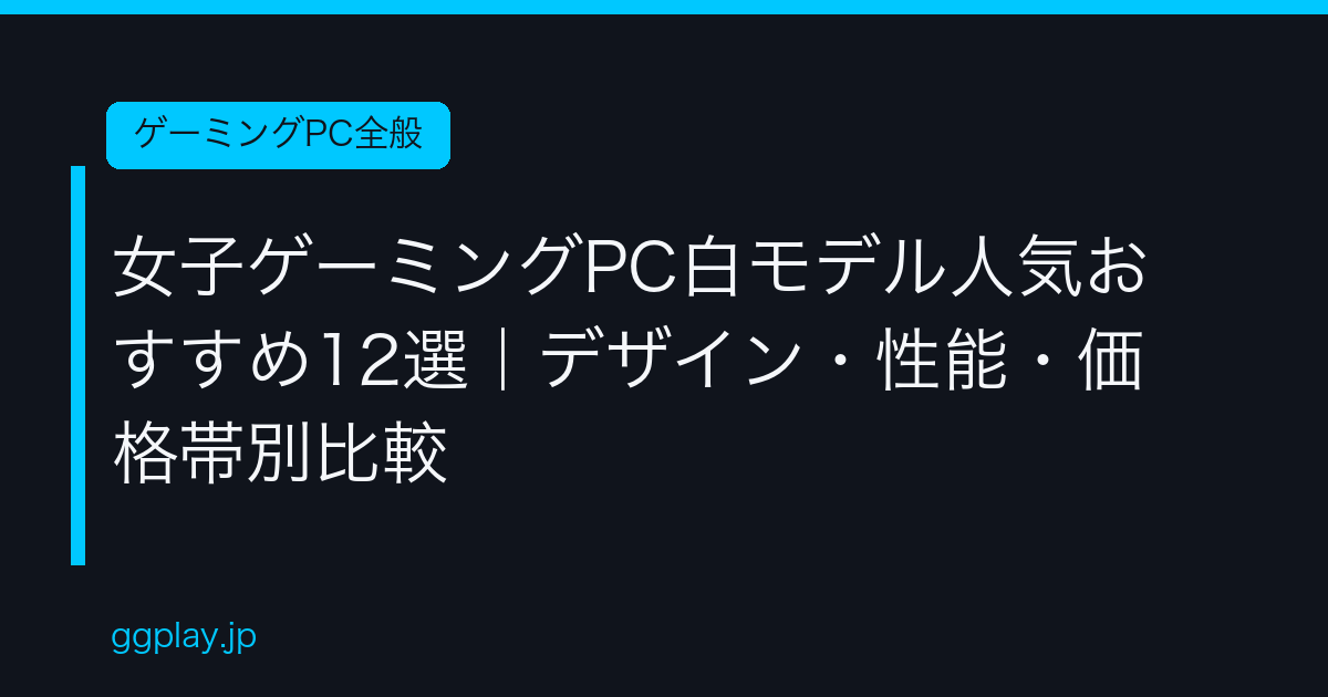 Ggplay