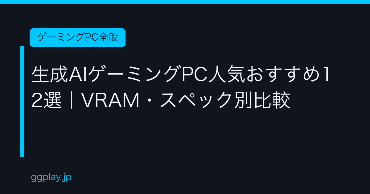 Ggplay