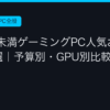 Ggplay
