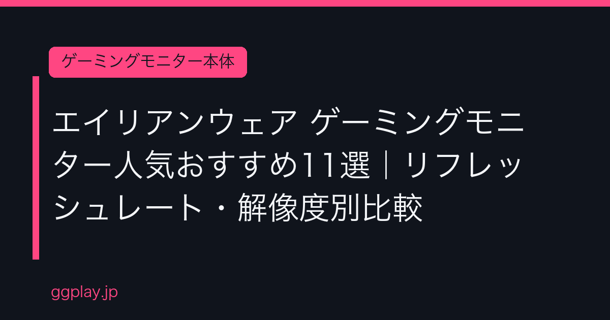 Ggplay