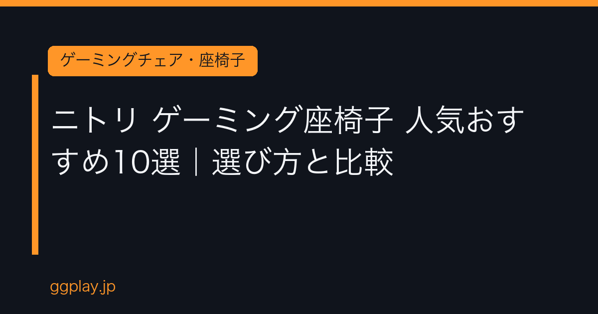 Ggplay