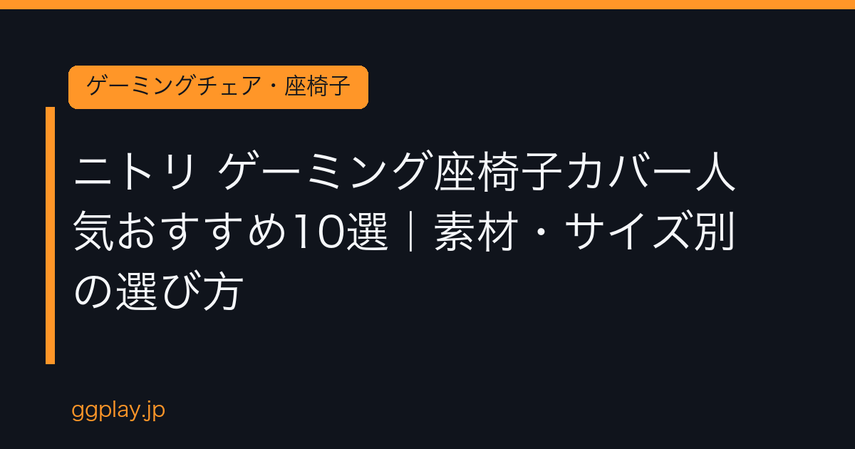 Ggplay