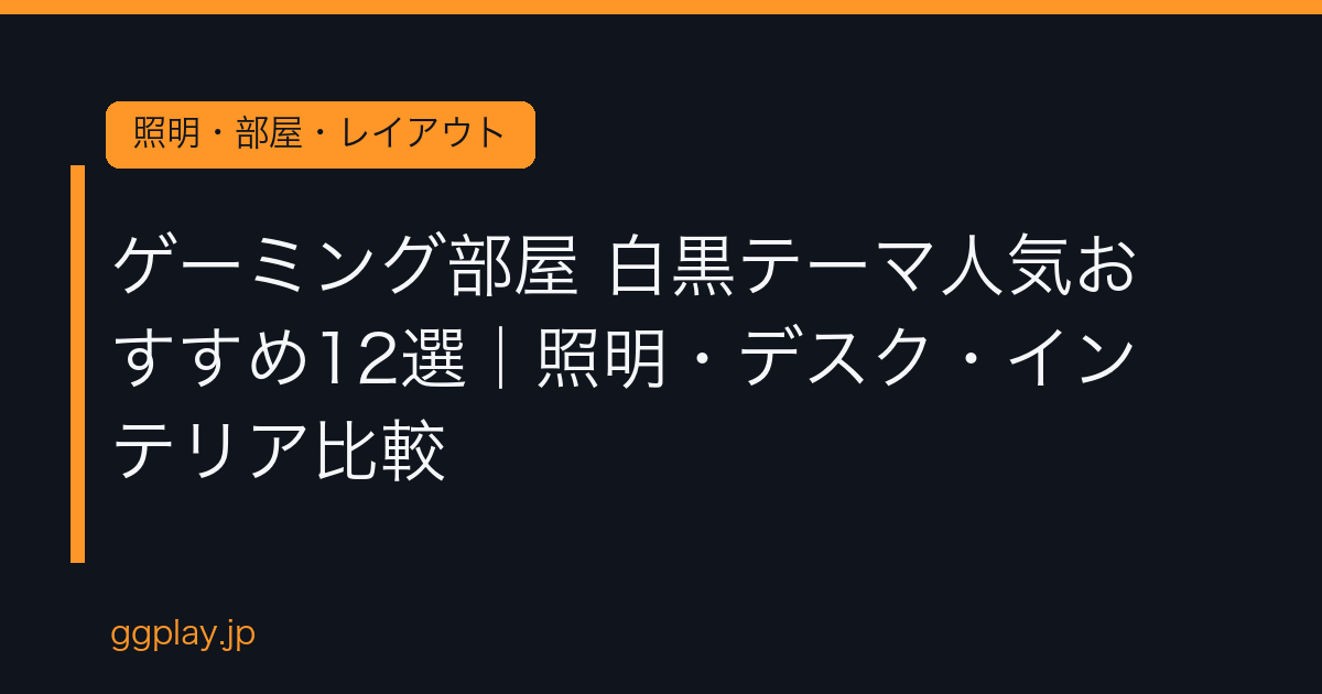 Ggplay