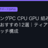 Ggplay
