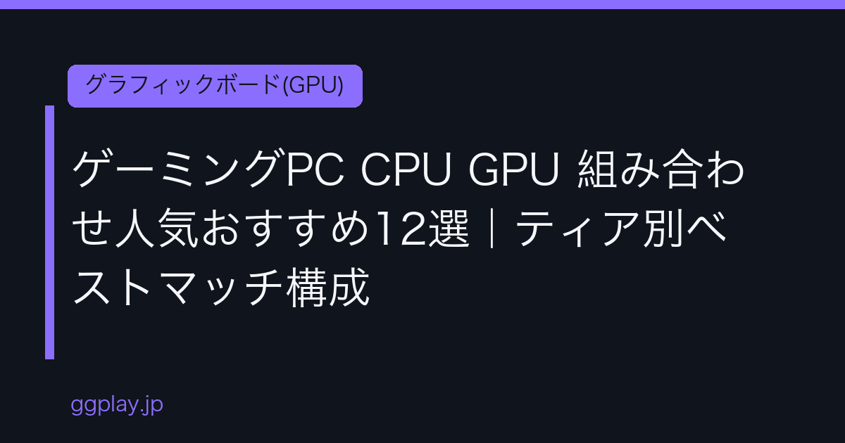 Ggplay
