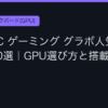Ggplay