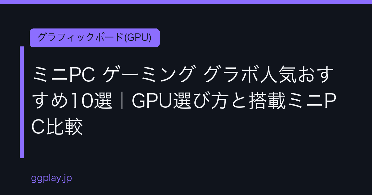 Ggplay