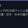Ggplay