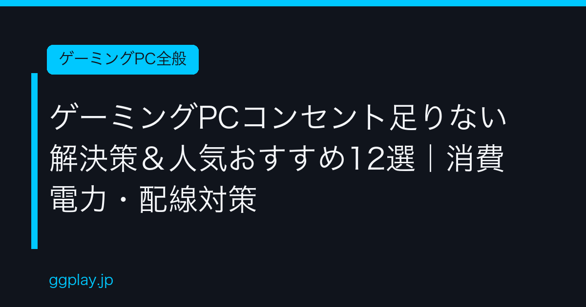 Ggplay