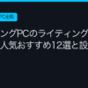 Ggplay