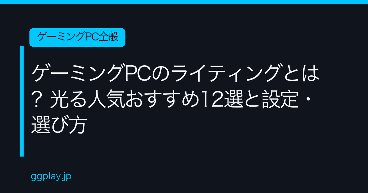 Ggplay