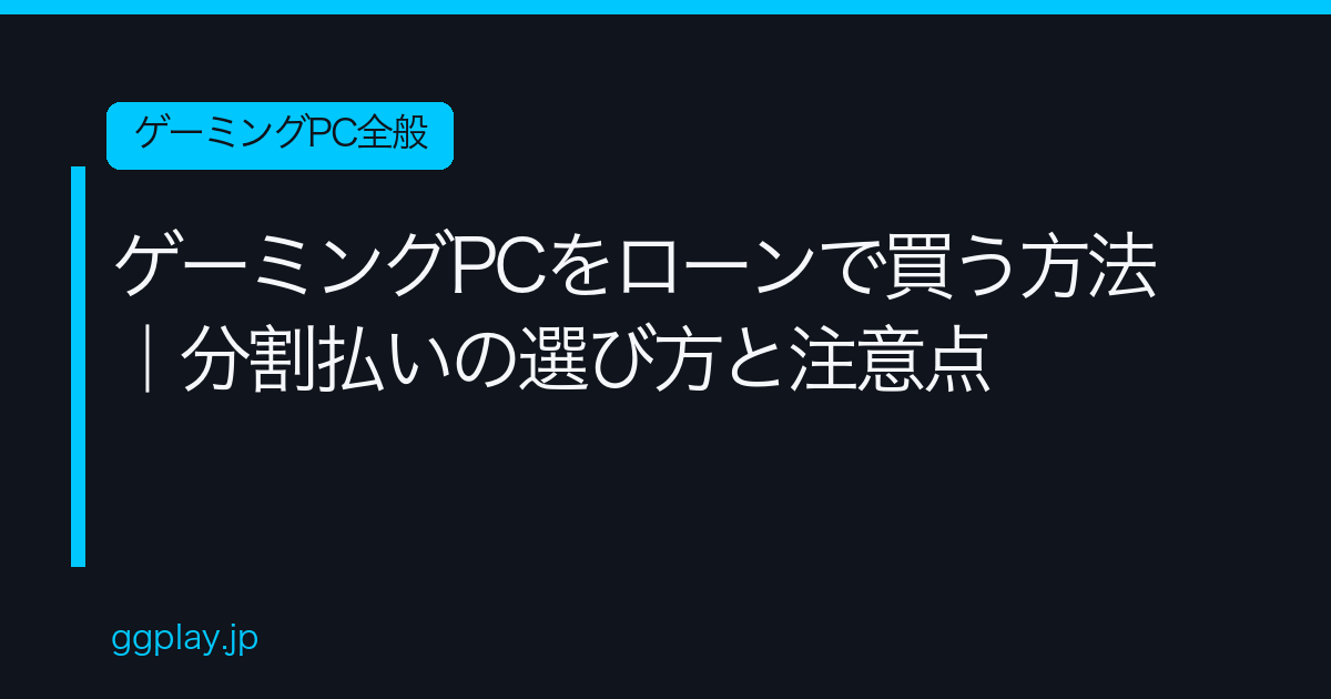Ggplay