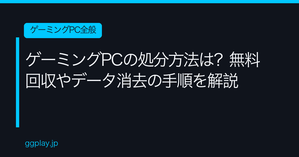 Ggplay