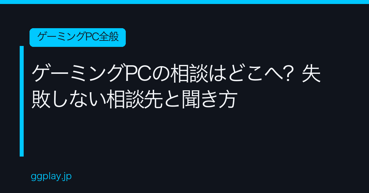 Ggplay