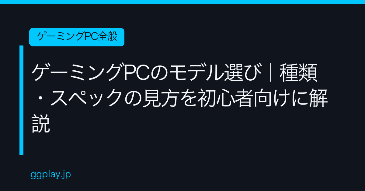 Ggplay