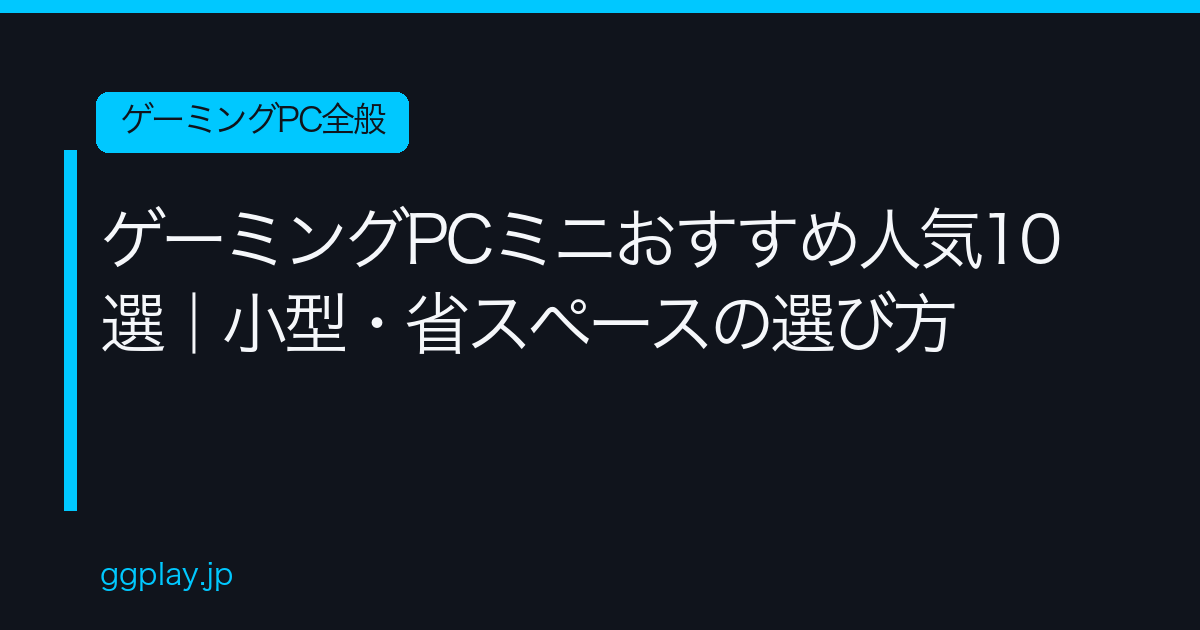 Ggplay