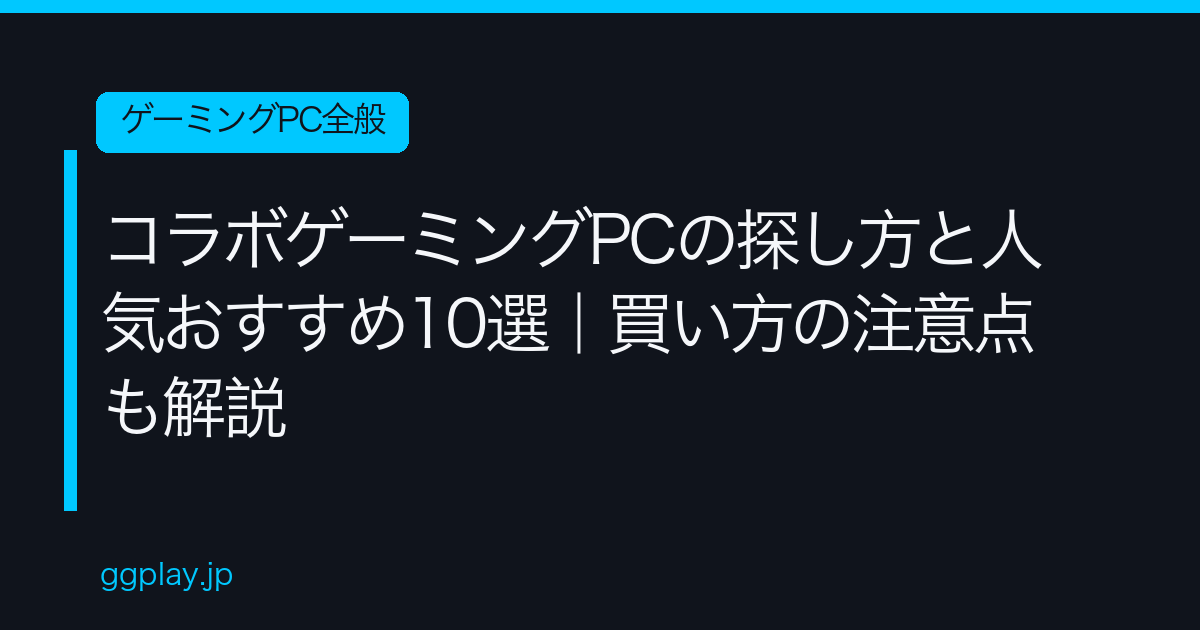 Ggplay