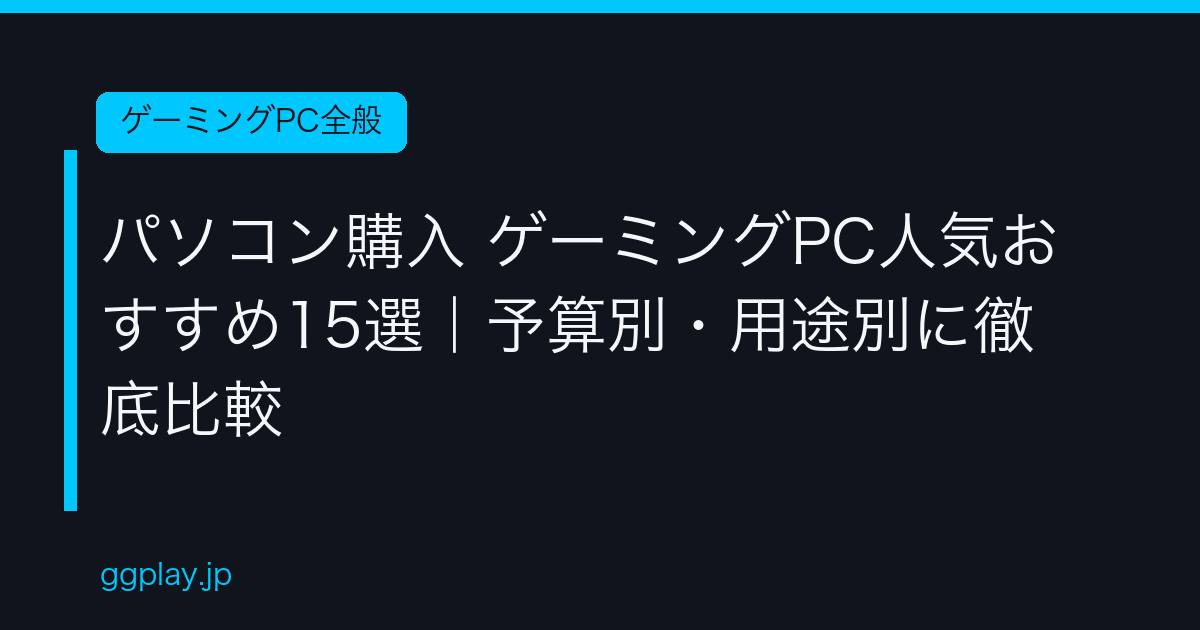 Ggplay