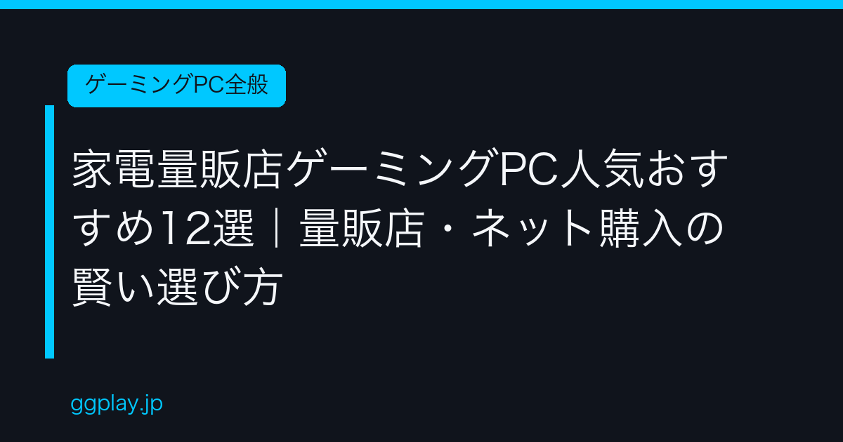 Ggplay