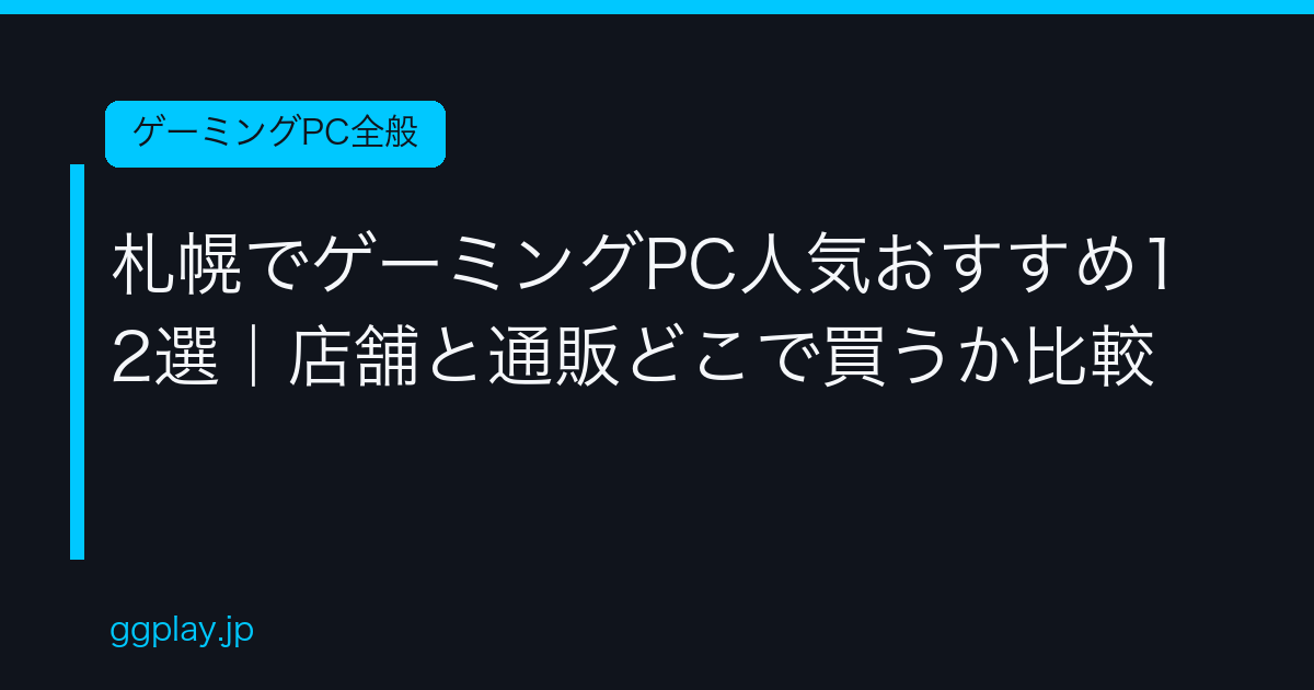 Ggplay