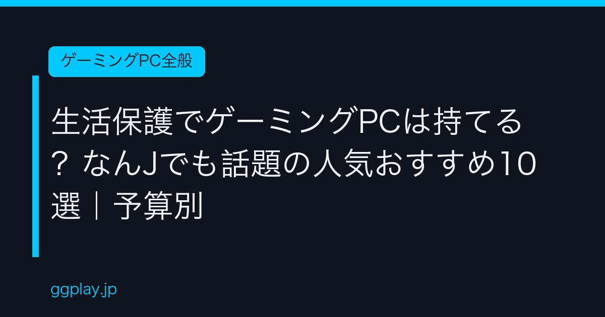 Ggplay