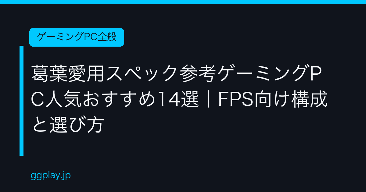 Ggplay