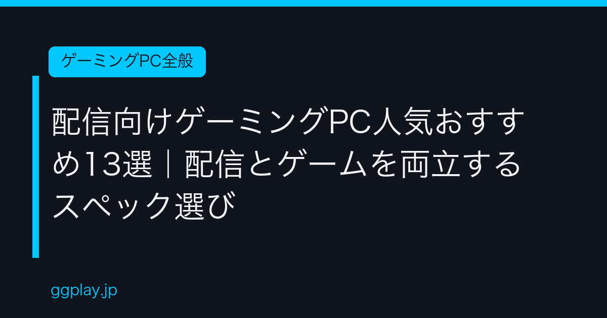 Ggplay